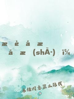 我藏品曝光時(shí)，全世界都驚呆了